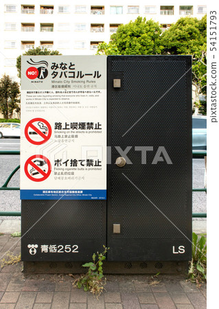 港區禁止招牌 港區禁止招牌 54151793