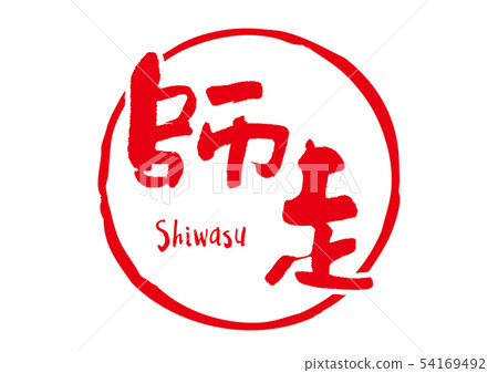 Letter run Letter run 54169492