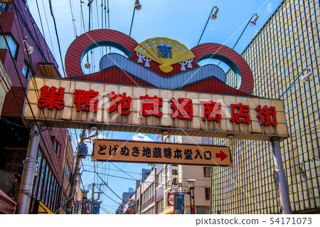 Tokyo cityscape in Japan Sugamo Jizodori Shopping Street (Togenuki Jizoson Main Entrance) Tokyo cityscape in Japan Sugamo Jizodori Shopping Street (Togenuki Jizoson Main Entrance) 54171073
