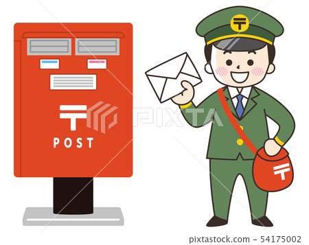 郵遞員與郵差 54175002