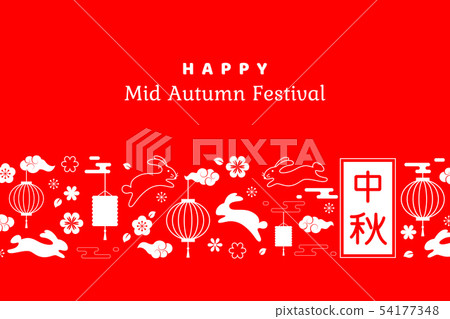 Happy Mid Autumn Festival design. Happy Mid Autumn Festival design. 54177348