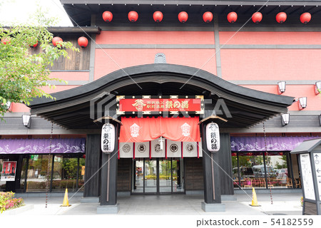 節日熱水 54182559