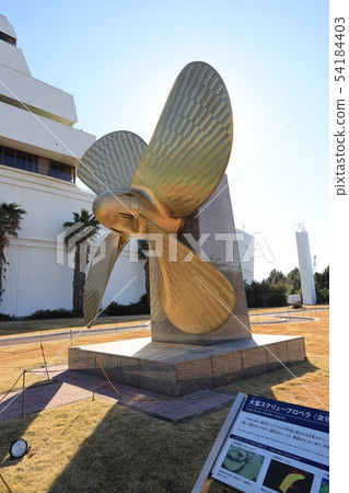 Large screw propeller of Higashi Yashio Ship Science Museum in Shinagawa Ward, Tokyo 54184403