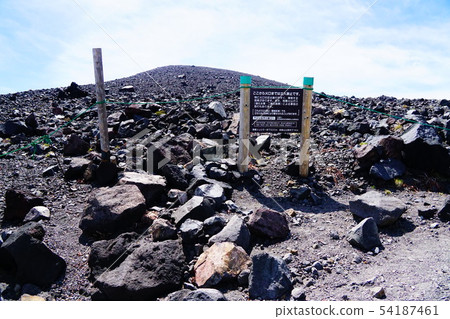 Asamayama Crater prohibited 54187461