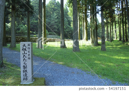 Oitayama Tatara鋼鐵廢墟入口 Oitayama Tatara鋼鐵廢墟入口 54197151