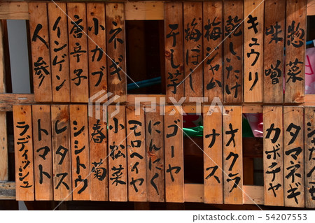 Agricultural products direct sale place Agricultural products direct sale place 54207553