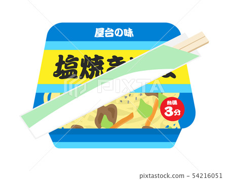 Salt fried noodles 54216051
