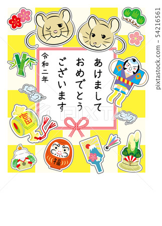 New Year's card pop object (Happy New Year) yellow 54216561