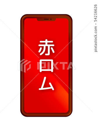 智能手機相關 54216626