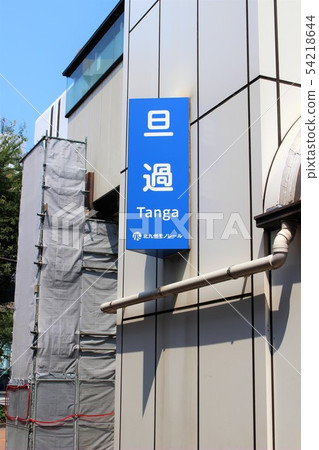 Danover Station單軌列車 Danover Station單軌列車 54218644