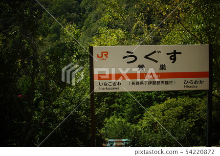 Car window scenery of Iida Line Konosu Station 54220872