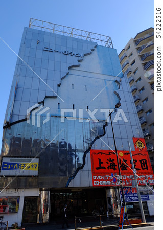 新的八王子電影院 54222516