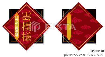 Japanese Pattern Title Background Red Cloud Stock