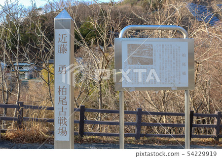 ■ Battle of Koshu Katsunuma ■ Kashiwa Old Battlefield ■ Isamu Kondo Issuke Itagaki ■ Yamanashi Prefecture ■ Battle of Koshu Katsunuma ■ Kashiwa Old Battlefield ■ Isamu Kondo Issuke Itagaki ■ Yamanashi Prefecture 54229919
