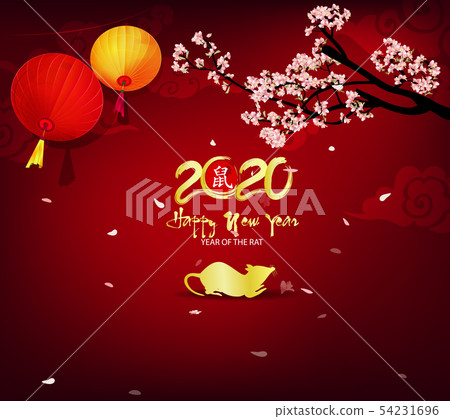 Happy Chinese New Year 2020 Happy Chinese New Year 2020 54231696