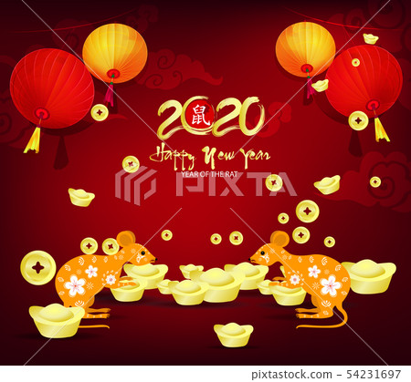 Happy Chinese New Year 2020 Happy Chinese New Year 2020 54231697