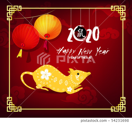 Happy Chinese New Year 2020 Happy Chinese New Year 2020 54231698