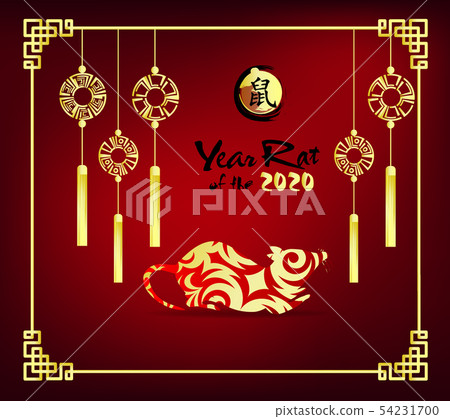 Happy Chinese New Year 2020 Happy Chinese New Year 2020 54231700