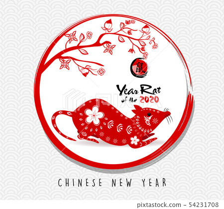 Happy Chinese New Year 2020 Happy Chinese New Year 2020 54231708