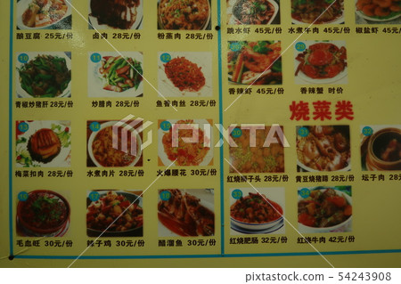 Guangdong Street Food Menu Guangdong Street Food Menu 54243908