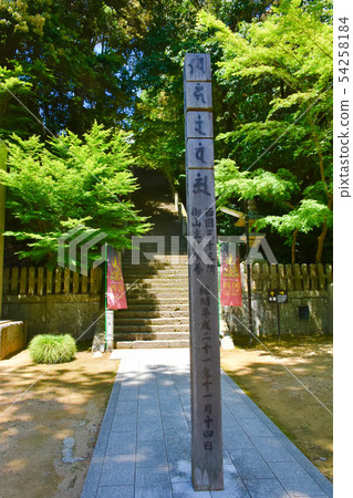 市上寺西國山三社 市上寺西國山三社 54258184