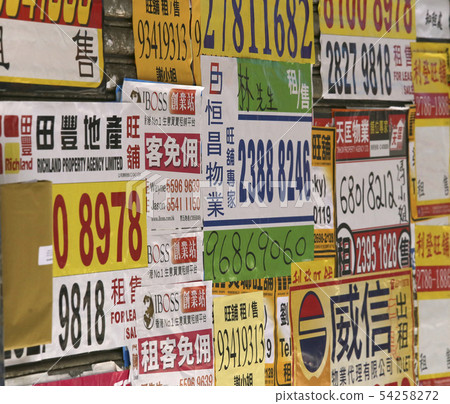 香港房地產廣告海報 香港房地產廣告海報 54258272