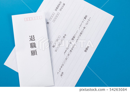 Retirement application 54263084