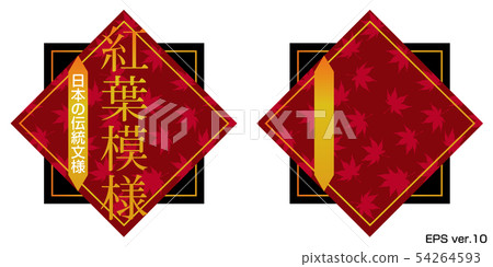日本模式標題背_紅葉圖案_日本傳統圖案_日式/新年卡材料/橫幅素材 54264593