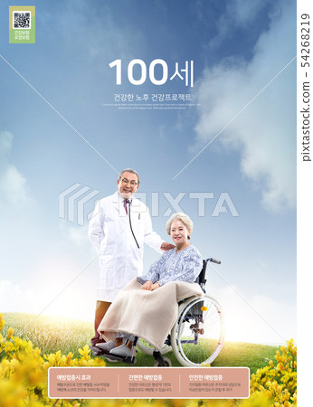 Elderly Health Care Concept For Poster Banner Stock