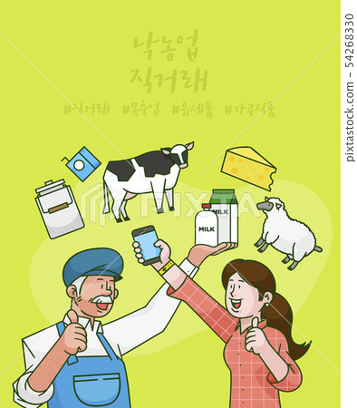 Illustration of direct trading between the city people and the farmers through mobile 003 Illustration of direct trading between the city people and the farmers through mobile 003 54268330