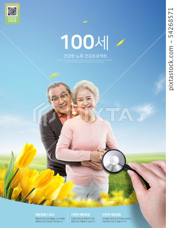 Elderly Health Care Concept For Poster Banner Stock