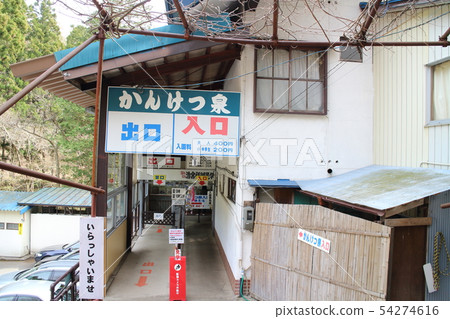 Onikobe/Kaketsuzumi 54274616