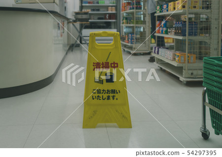 cleaning, shop, store 54297395