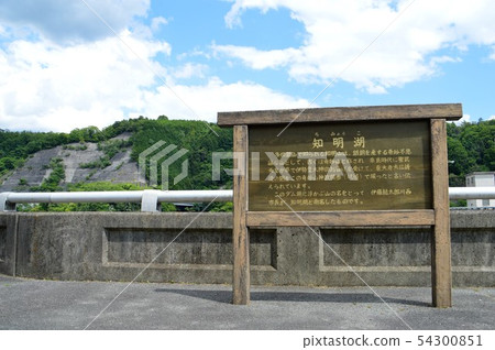 Warehouse dam 54300851
