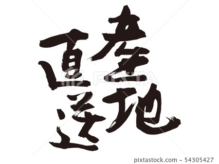 Production field direct delivery 54305427