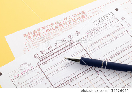 遺產稅申報表 54326011