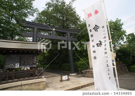 Setagaya Shoin Shrine Matsushita village Ryo 54334993
