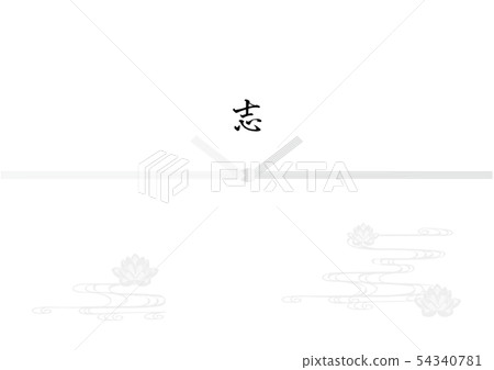 抽出5塊水 54340781