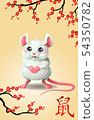 Cute mouse and oriental cherry branch on beige 54350782