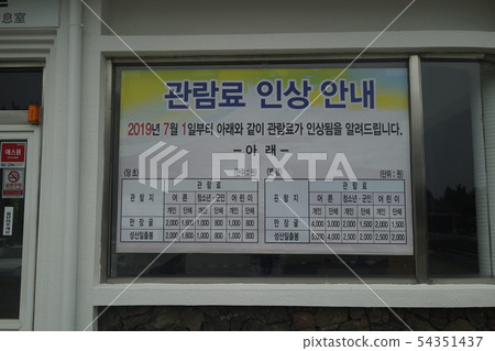 Price list of Jeju Island Price list of Jeju Island 54351437