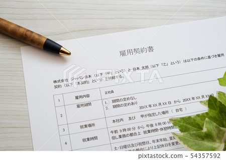 就業合同工作找工作變更標誌密封 就業合同工作找工作變更標誌密封 54357592
