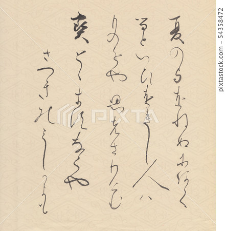 Natsume yo Natsume yo 54358472