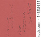在晚上 54358485