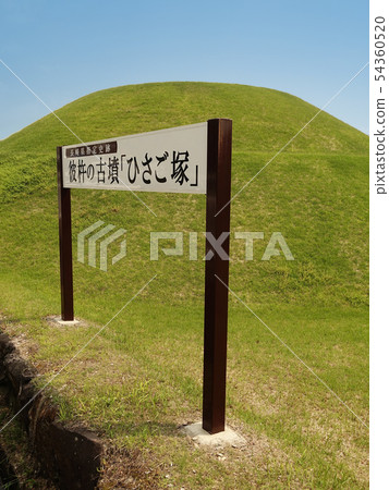 Ancient tomb (Nagoya Tohosu-cho: Hisagozuka) 54360520