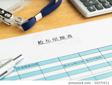 工資表月工資工資 54373411