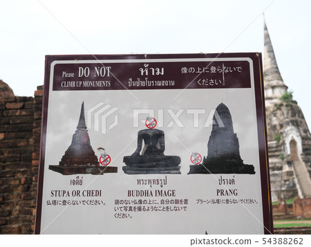 Thailand Ayutthaya Wat Phra Seasan Pet Thailand Ayutthaya Wat Phra Seasan Pet 54388262