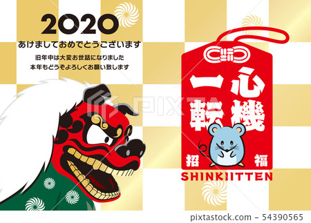 2020 New Year's card 2020 New Year's card 54390565