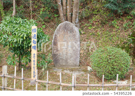 Chusonji寺廟地面,Gohaku紀念碑 Chusonji寺廟地面,Gohaku紀念碑 54395226