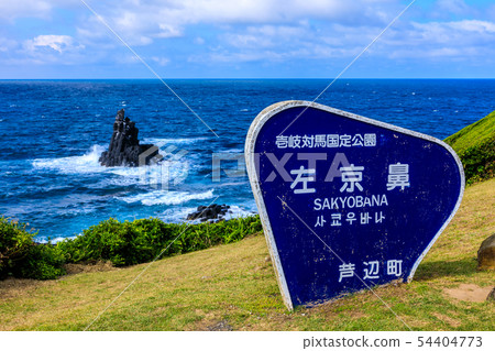 Sakyo-no-Shin [Sanuki City, Nagasaki Prefecture] 54404773
