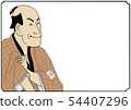 Ukiyo-e style arrangement illustration arm rolled character without 54407296